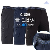 [더맨월드] MW스트릿캐주얼바지 남성 데일리 무지 반바지 작업복 등산복 일상복 운동복
