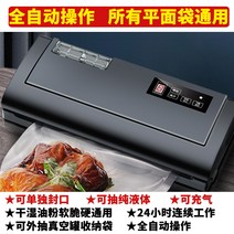 진공유골함 실링기 진공흡입 전세기 식품포장기 본체 제전 봉지전자, T01-사용가능 소유 맨주머니충전