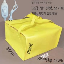 가정용 업소용 미니 제빵 반죽 발효기 빵 식빵 발효, 20L 저역 조절 모델