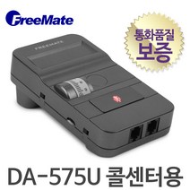 [FreeMate] / DA575U 디지털증폭기/HD급/DA575/DA575TM, DA575U + BIZ2300 양귀형헤드셋