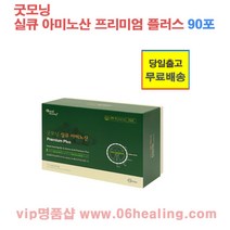 정품출고/굿모닝 실큐아미노산 3종 90포/6종 180포 /12종 360포1/15종 450포 옵션구매/당일출고, 3g x 90포