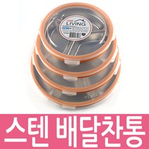 원리빙 스테인레스 나눔 밀폐반찬통 6칸 대, 1개, 단품