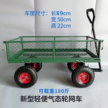농사용 리어카 캠핑 손수레 농업용 구르마 구루마 운반 카트 대차 캐리어, 그린 미디엄 89x50x22  가스휠