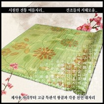 시원한 대나무돗자리 청대자리 우드 카페트 여름 거실 침실 대자리