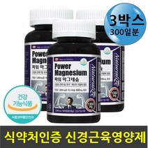 오른쪽 왼쪽 눈가떨림 근육뭉침 신경기능유지 영양제 자다가쥐 팔 다리 떨림 손가락 발 발바닥 저림 운동선수 중년 고령자 노인 피로감 피로 지칠때 과로 스트레스 에너지영양제