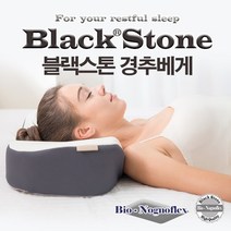 블랙스톤 경추베개 쿠르즈 숙면 기능성 꿀잠 코잠 경추보호 가누다 거북목 목이편한 호텔베개, 1개