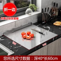 주방 304 스테인레스 싱크대 스텐 플레이팅 도마 상판, 40X60 두께 2.0mm