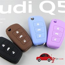 아우디 폴딩 스마트키 실리콘 키케이스 A1 A3 A4 A5, A09.폴딩키 Green