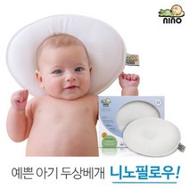 예쁜 아기 두상베개 니노필로우 M 6~20개월 커버미포함, 니노필로우/M size