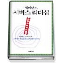 [개똥이네][중고-상] 에버랜드 서비스 리더십 - 고객만족경영 명예의 전당 헌정의 비밀