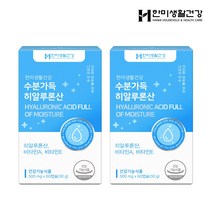한미생활건강 먹는피부관리 비타민 수분가득 히알루론산 1박스 60캡슐, 2개, 60캡슐1박스