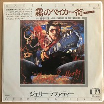 건방죽 LP판 희귀앨범 Jerry Laferty CITY TO CITY GERRY RAFFERTY 7인치 LP비닐 레코드
