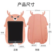 전자 노트 패드 드로잉패드 매모패드 칠판 부기 스케치북 메모보드 노트패드 lcd 스마트 그림그리는패드, H_컬러 스크린 - 사슴, 단일사이즈