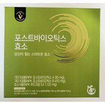 건강기능식품 식약처 인증 약국 정품 비타민하우스 포스트 바이오틱스 효소 유산균 엔자임 프로 프리 곡물 발효 유산균 효소 60포, 60포*1통