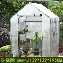 지붕형 미니 발코니 온실 비닐하우스 가정용 야외 펜션 옥상, 더블 그리드 워크인 PE [화이트]