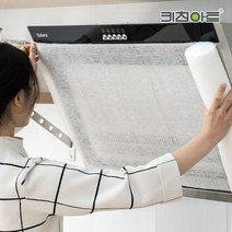 [AM2Z] 키친아트 주방 후드필터 레인지 업소용 가정용 5M/10M 811150001EA, AM2Z  키친아트후드필터 10M