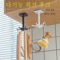 육발 회전식 걸이 육각 후크 부착 강력 벽면 국자 거치대 다기능 가정용 주방 수납, 업그레이드로타리*블랙-1