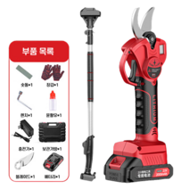 고지 전동 전지 가위 충전식 무선 길이조절 장대 경량 가지치기 원예 전정 가드닝 화훼, 25mm-30mm 배터리 1개 세트+스마트장대