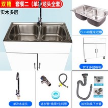 싱크대 하부장 사무실 싱크볼 원룸 스텐 탕비실 셀프, 이중 슬롯 화이트 75x40 패키지 2