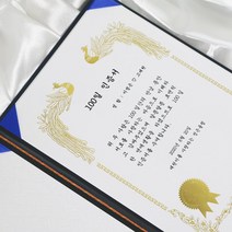갓샵 상장 만들기 제작 [나만의 맞춤제작 상장인쇄 생일 선물], 상세설명 참조, 2. 최고의 할아버지상