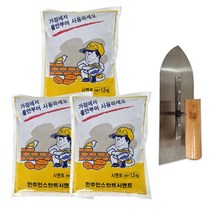 베이루 시멘트 1.5kg 3개+흙손세트 건축물보수 간편한시멘트 소포장 가정용 보수, 시멘트 1.5kg 3개 + 흙손