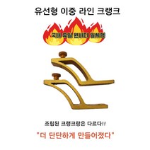 베짱이레저 좌대 2중라인 크랭크, 골드
