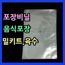 스탠드파우치 음료팩 다용도비닐 비닐파우치 육수 각종음식포장 실링비닐 즙파우치 투명음료팩 밀봉비닐팩, 10.비닐팩(35X45)-100매