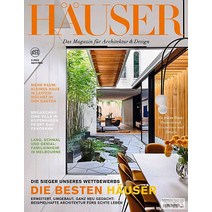 Hauser Germany 2023년4/5월 (#2)호 (독일의 건축 디자인 잡지) - 당일발송