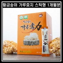[경신바이오] 발효 꽃송이버섯 황금송이 가루효지 스틱형 1개월분 90포