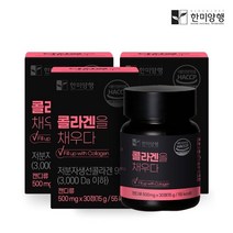 한미양행 콜라겐을 채우다 먹는 저분자 피쉬 콜라겐 500mg 30정 3박스, 없음