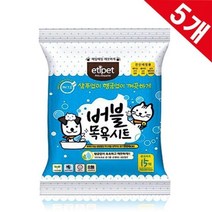 애견 관리 버블 목욕 티슈 청결 큰사이즈 15매 x5, 1