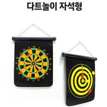 캠핑 술자리 게임 휴대용 자석 벽걸이 다트판 가족게임 키즈 돌림판제작 사무실