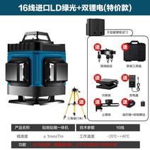 전자식 레드 그린 레이저 레벨기 다기능 레이저 수평기 회전레벨기 적외선 레벨러 고정밀, 수입 운동 야외 녹색 빛 16 라인 2 전기 1