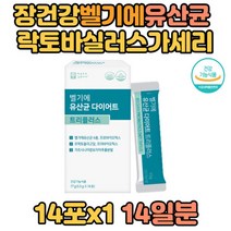 배변활동 유산균 락토바실러스가세리 프로바이오틱스 락토바실러스람노서스 락토바실러스 플란타럼 비피도 박, 상세페이지 참조, 상세페이지 참조