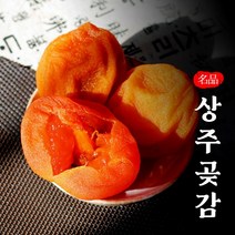 영동 곶감 선물용 반건시 선물혼합세트, 건시 1.5kg (40-50과)+보자기포장