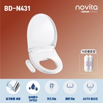 노비타 BD-N431 + 필터2개 노비타비데 컴포트 방수비데 자가설치 / 스테인레스 수압조절 소프트개폐 자동노즐세척