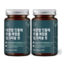 자연바름 레몬밤 민들레 추출물 추출 분말 유기농 밀크씨슬 복합물 영양제, 60정 x 2개(4개월분), 2개