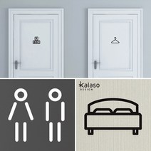 칼라소 디자인 도어사인 (15종류 중 낱개선택)_ 픽토그램 스티커 문패/도어사인, 다크 그레이