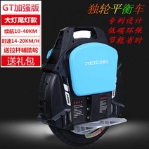 외발전동휠 왕발통 NK718 대리기사 이동 전동휠, GT 강화형 헤드라이트 후미등 배달 보조바퀴 선물세트, 60V, GT 강화형 헤드라이트  보조바퀴 선물세트