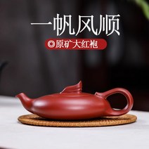 이싱 자사호 서시호 보이차 중국 다도 다기 180ml