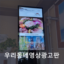 DID전광판 우리동네광고판월광고료대구