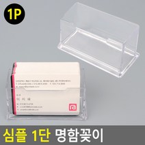 명함꽉 명암각 명암케이스