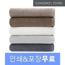 [송월타올] 뉴컬러무지 150g 50매 인쇄무료 기념수건 답례, 색상:연회색