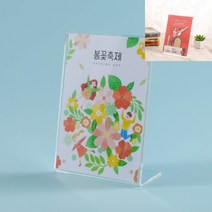 라이프랩 스탠드 게시판 아크릴 메뉴판 L자형 POP꽂이 병원 학교 안내판 매뉴판 도서관 게시판J