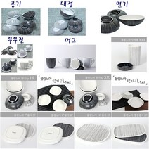 도자기 공기/대접/면기/머그/커피잔/접시[블랑노아], 대접4p화이트