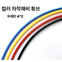 컬러 우레탄튜브 1M 원투채비 유동스네이크천칭 채비, 검정