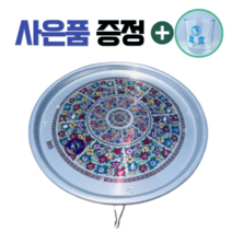 [늘그대] 양은밥상 발상 꽃밥상 교자상 밥상 42~67cm (양은상 원형밥상 식당밥상 레트로밥상 다용도상), 50cm 왕대, 진로소주잔, 50cm 왕대