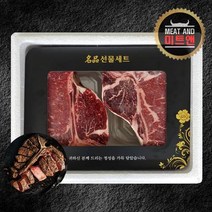 드라이에이징 티본스테이크 선물세트 500g x 4팩 국내산, 1세트