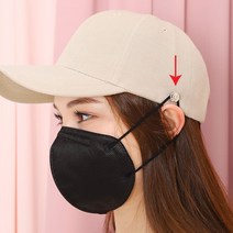 무지 마스크걸이 야구모자 볼캡 남녀공용