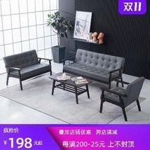 3인용쇼파 6인용 홈쇼핑 사무용 소파 티 테이블 세트 심플 모던 오피스 비즈니스 상담 3인실, 01 1인용 좌석